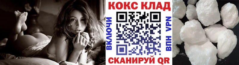 Кокаин 99%  Купить где  Коломна 