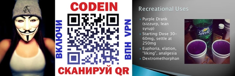 Купить где  Коломна  Кодеин напиток Lean (лин) 
