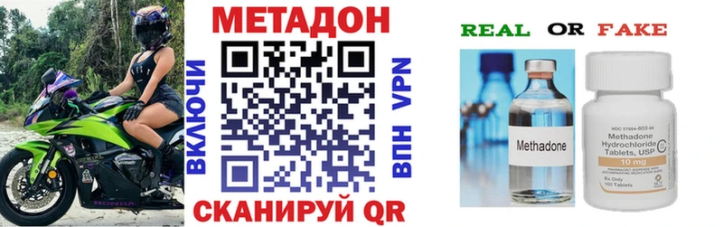МЕТАДОН кристалл  Купить где  Коломна